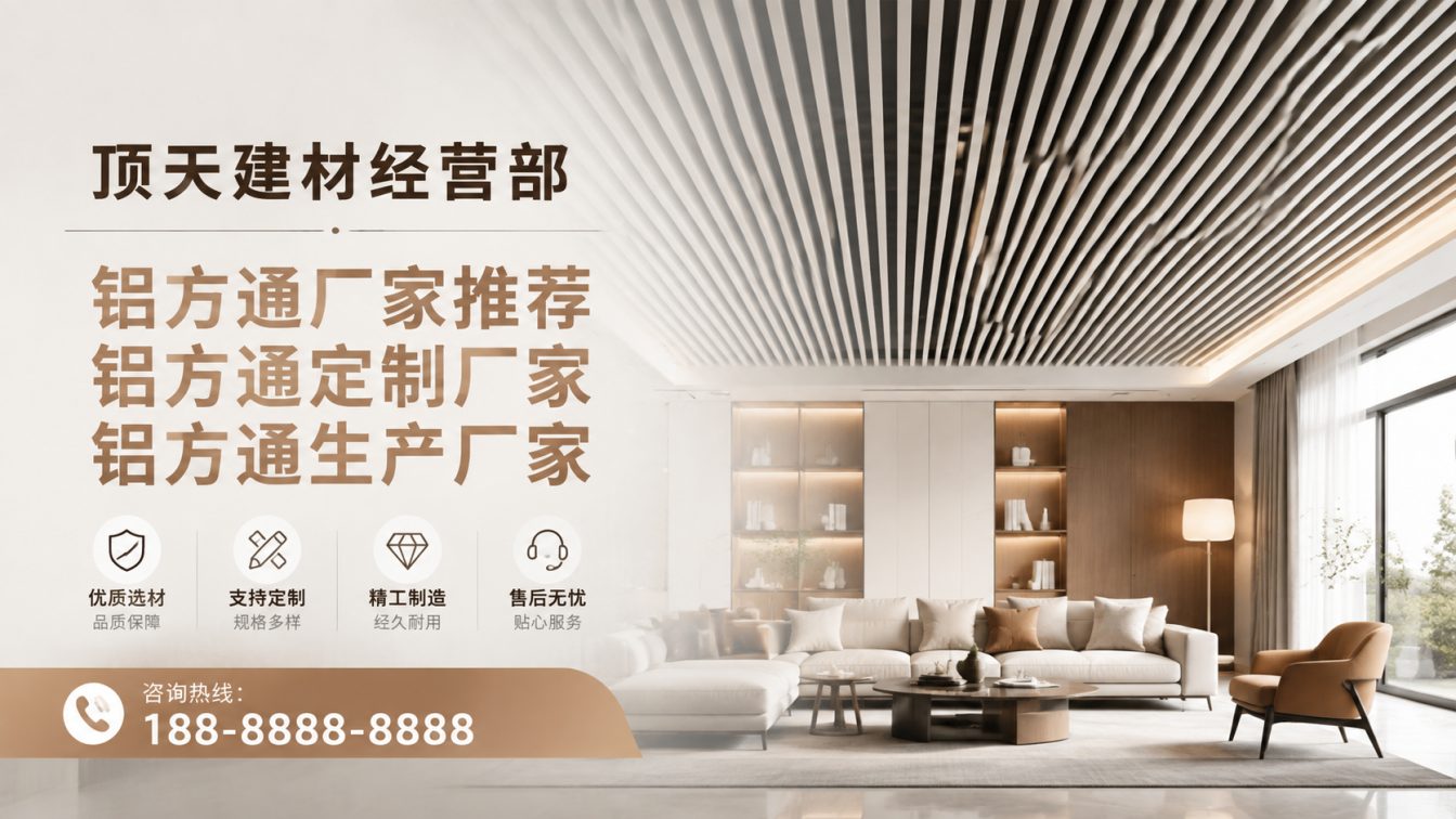梓潼县深耕铝材20年，服务大型工程